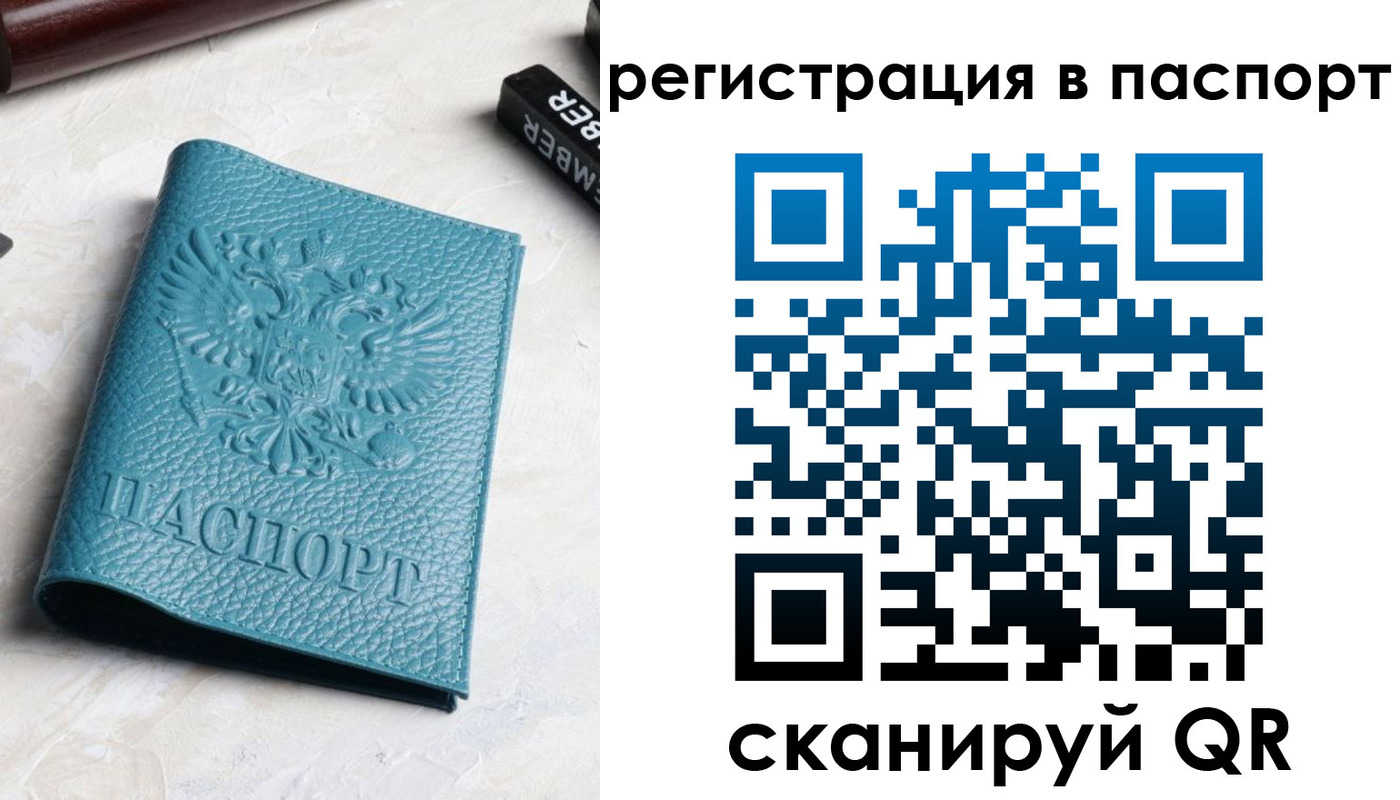 прописка иностранных граждан в Чудово