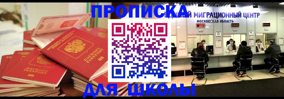 прописка штамп в Чудово