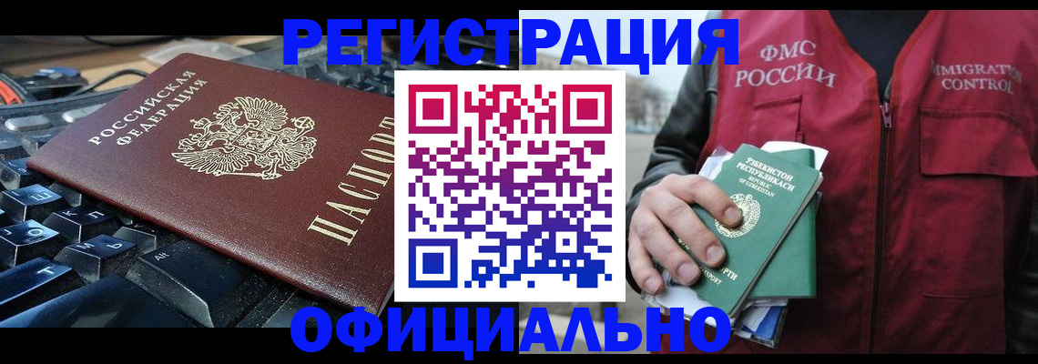 прописка регистрация в Чудово
