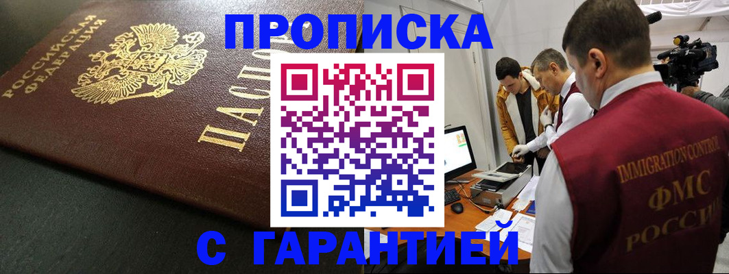 пропишу в квартире в Чудово